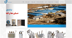 Desktop Screenshot of iran-transfo.com